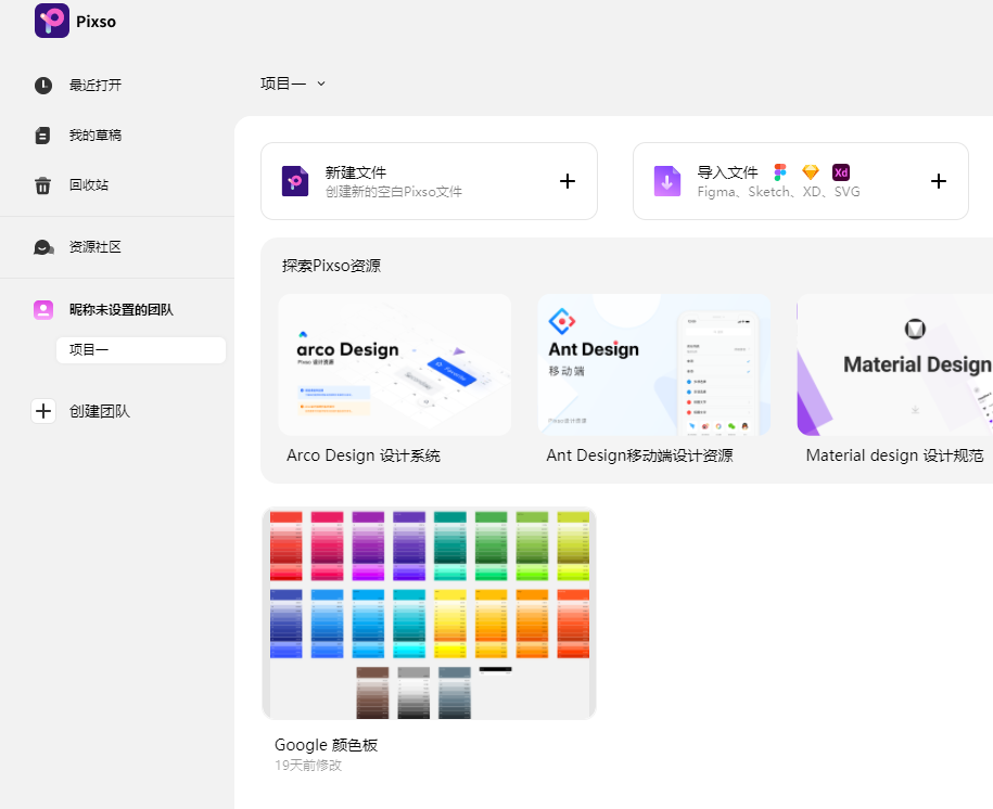 Pixso协同设计